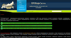 Desktop Screenshot of proinfosystem.com