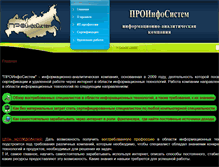 Tablet Screenshot of proinfosystem.com